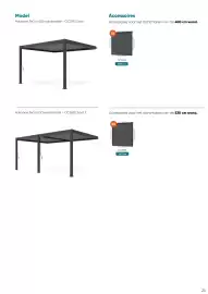 Van der Garde tuinmeubelen folder Pagina 27