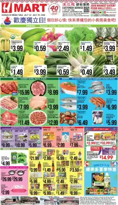 Hmart weekly ad