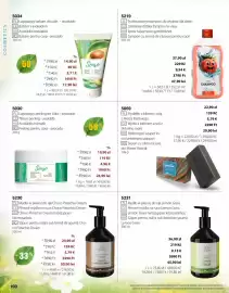 Catalog BetterStyle Pagină 100