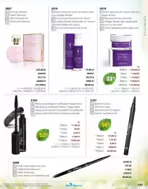 Catalog BetterStyle Pagină 103