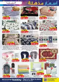 KM Trading catalogue week 27 Page 11