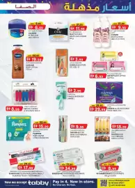 KM Trading catalogue week 27 Page 15