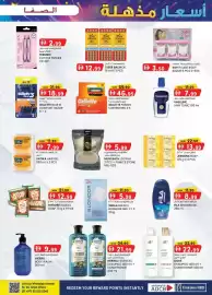 KM Trading catalogue week 27 Page 17