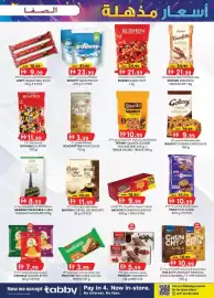 KM Trading catalogue week 27 Page 19