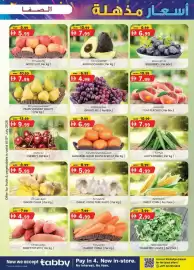 KM Trading catalogue week 27 Page 23