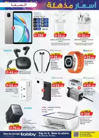 KM Trading catalogue week 27 Page 3