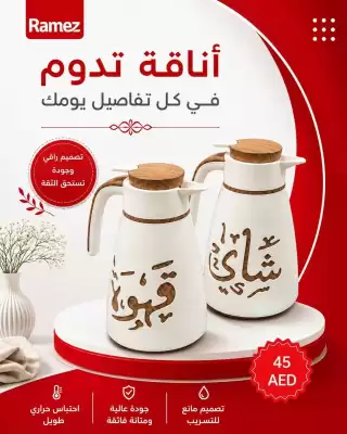Aswaq Ramez (valid until 7-07)