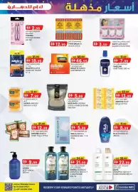 KM Trading catalogue week 27 Page 17