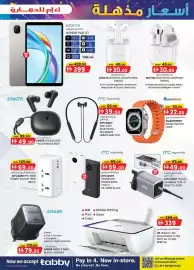 KM Trading catalogue week 27 Page 3