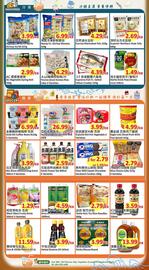 New Pacific Supermarket flyer Page 2