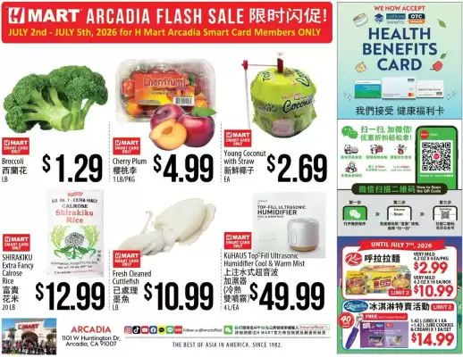 Hmart (valid until 5-07)