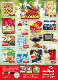 Grand Hyper Market catalogue Page 25