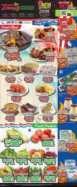 Torres Supermercado weekly ad week 27 Page 1