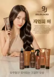 AMR Hair & Beauty catalogue Page 29