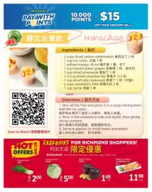 PriceSmart foods flyer week 27 Page 6