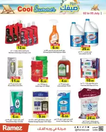 Aswaq Ramez catalogue Page 15