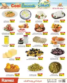 Aswaq Ramez catalogue Page 4