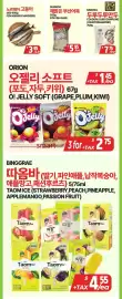 PAT Mart flyer week 27 Page 5