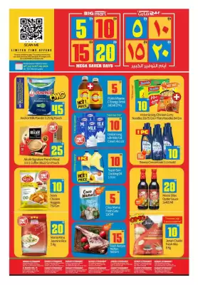 Bigmart (valid until 5-07)