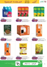 Lulu Hypermarket catalogue Page 5