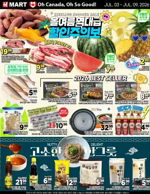 H-Mart (valid until 9-07)