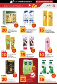 Lulu Hypermarket catalogue Page 17