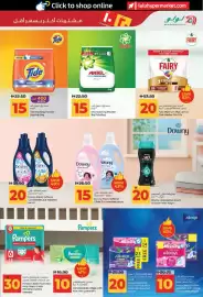 Lulu Hypermarket catalogue Page 21