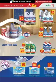 Lulu Hypermarket catalogue Page 25