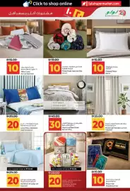 Lulu Hypermarket catalogue Page 27