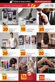 Lulu Hypermarket catalogue Page 33