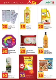 Lulu Hypermarket catalogue Page 11