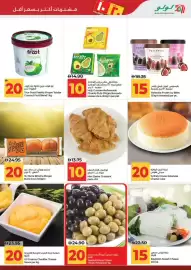 Lulu Hypermarket catalogue Page 13