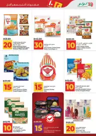 Lulu Hypermarket catalogue Page 15