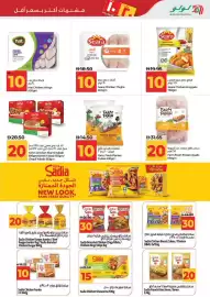 Lulu Hypermarket catalogue Page 17