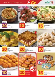 Lulu Hypermarket catalogue Page 18