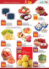 Lulu Hypermarket catalogue Page 20