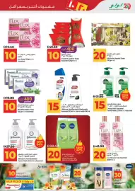 Lulu Hypermarket catalogue Page 22