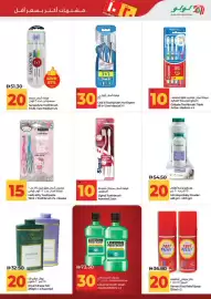 Lulu Hypermarket catalogue Page 24