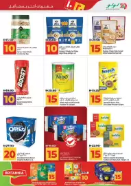 Lulu Hypermarket catalogue Page 3