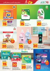 Lulu Hypermarket catalogue Page 30