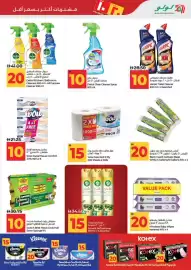 Lulu Hypermarket catalogue Page 32