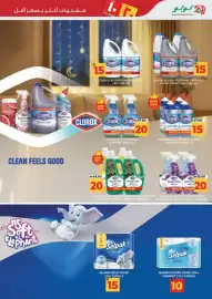 Lulu Hypermarket catalogue Page 34