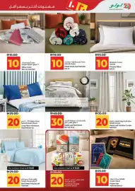 Lulu Hypermarket catalogue Page 36