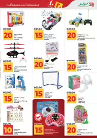 Lulu Hypermarket catalogue Page 38