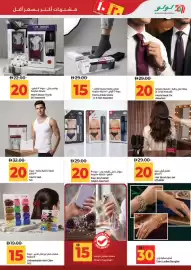 Lulu Hypermarket catalogue Page 42