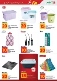 Lulu Hypermarket catalogue Page 48