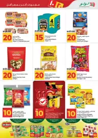 Lulu Hypermarket catalogue Page 5