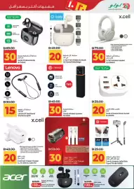 Lulu Hypermarket catalogue Page 52
