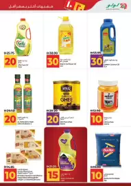 Lulu Hypermarket catalogue Page 7