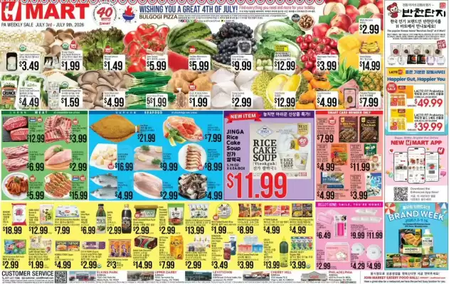 Hmart (valid until 9-07)